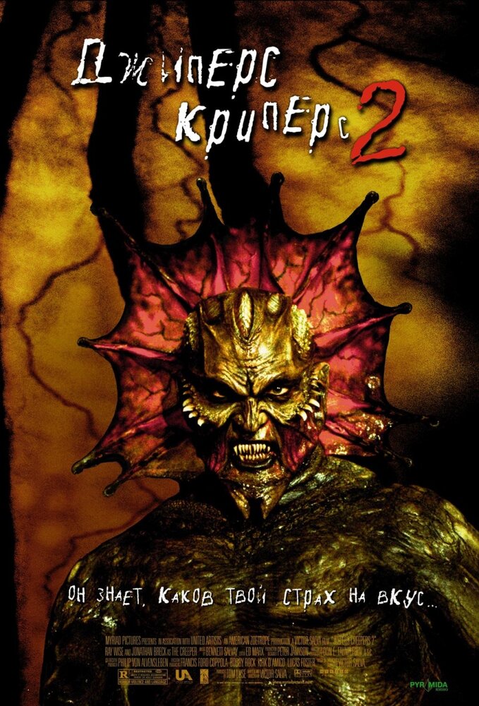 Джиперс Криперс 2 (2002) постер