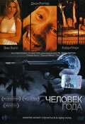 Человек года (2002) постер